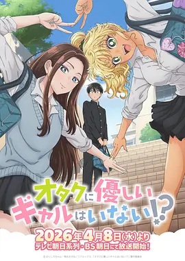 风车叶片的第十二道折痕动画画面